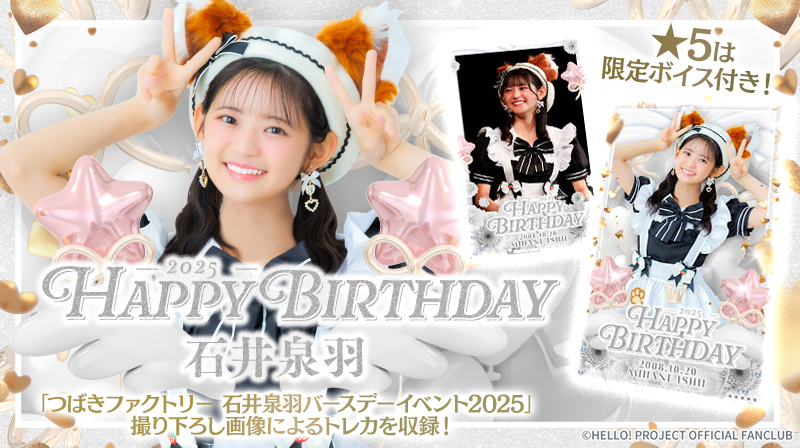 Hello! Projectデジタルコレクション」に新トレカが追加されました